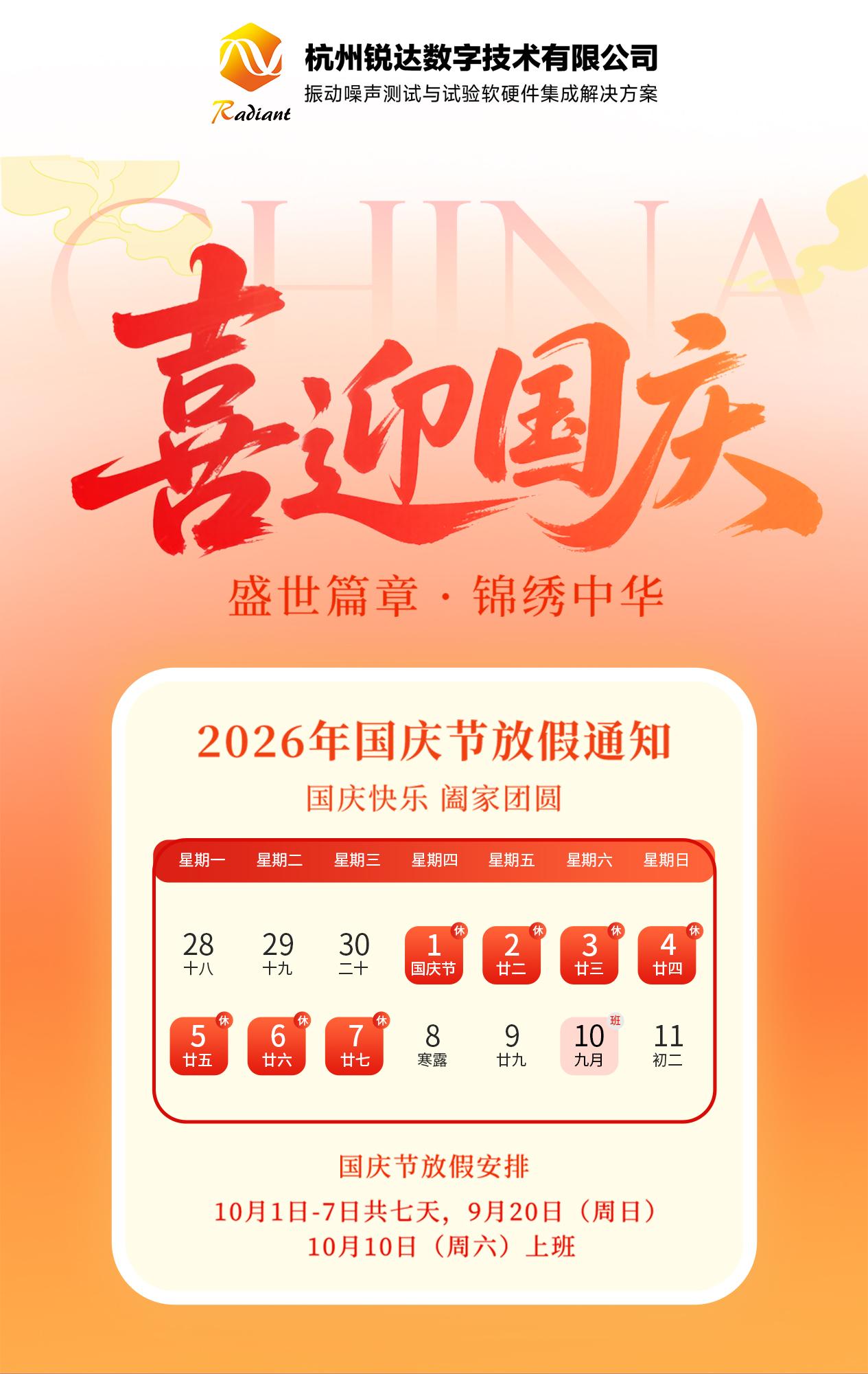 国庆网站 (NXPowerLite 副本).jpg